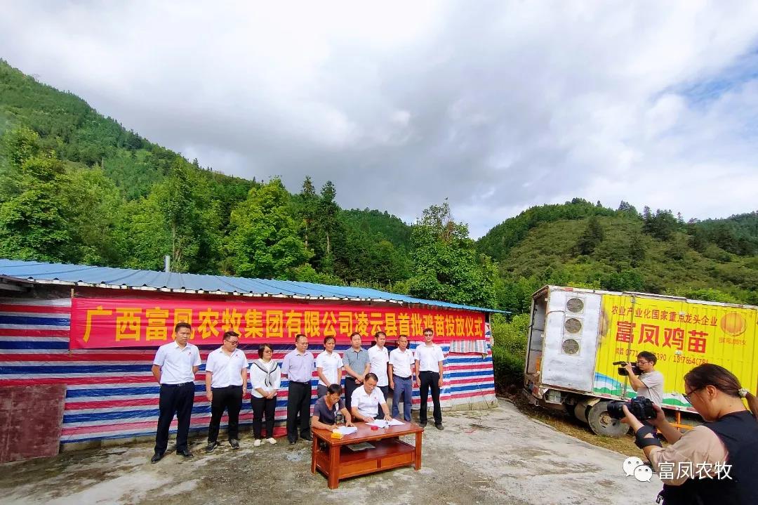 广西91短视频在线观看农牧集团