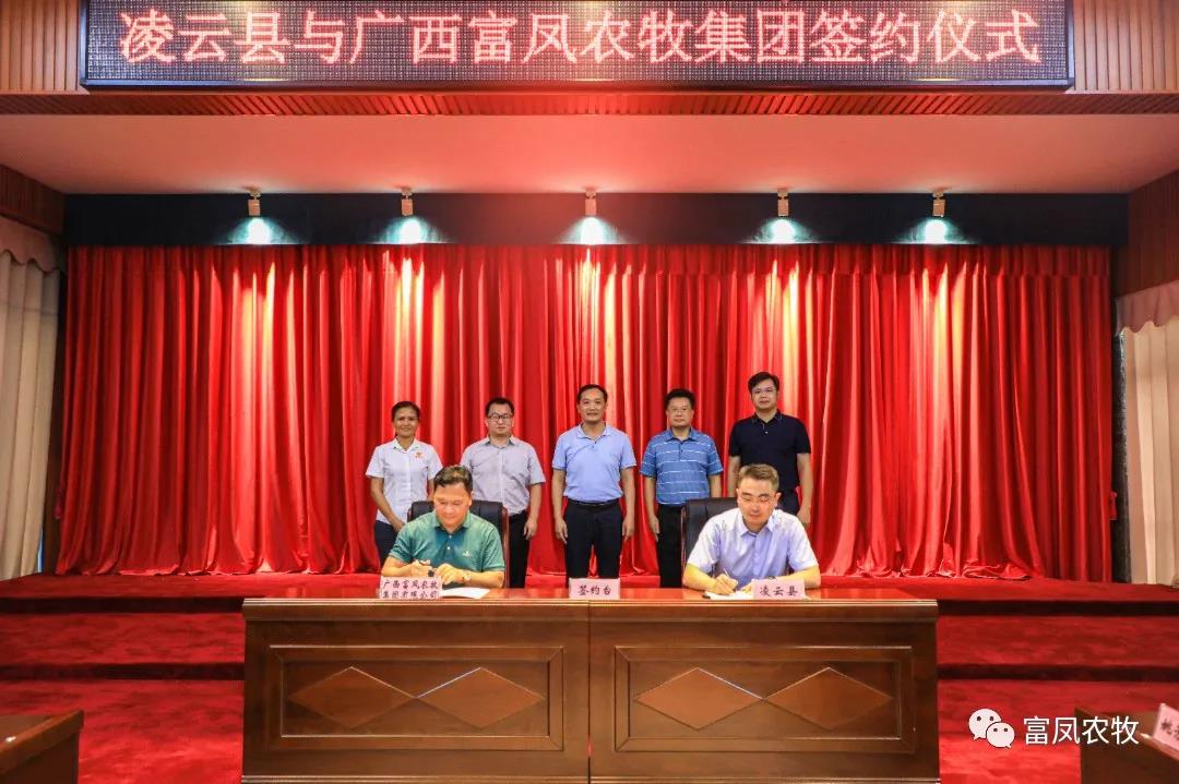 广西91短视频在线观看农牧集团