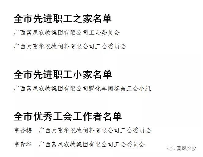 广西91短视频在线观看农牧集团