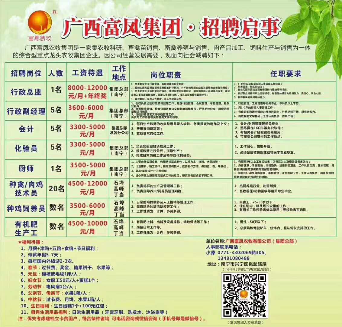 广西91短视频在线观看农牧集团