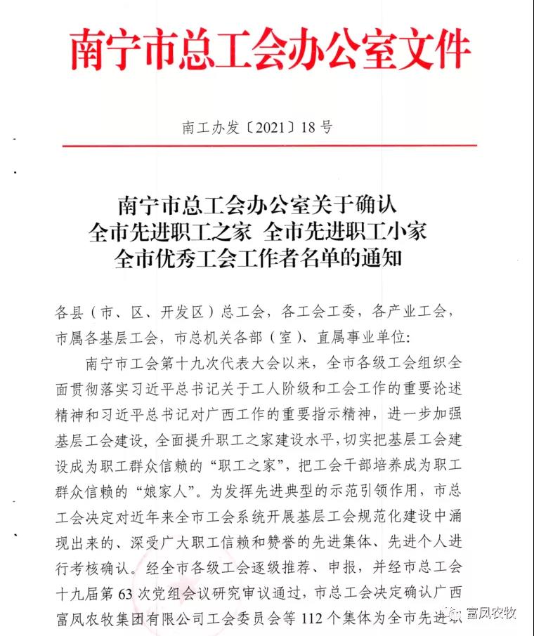 广西91短视频在线观看农牧集团