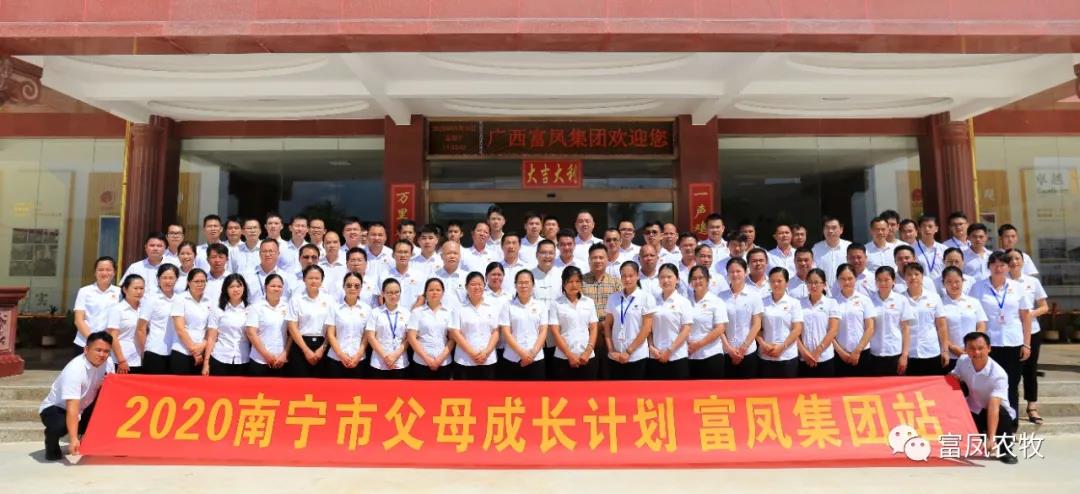 广西91短视频在线观看农牧集团